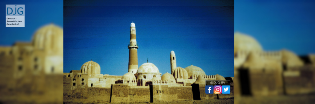sa'dah Mosque of Imam al-Hadi, Sadah, in 1993, by Günther Orth